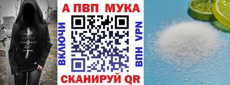 APVP кристаллы  хочу   mega как зайти  Мантурово 