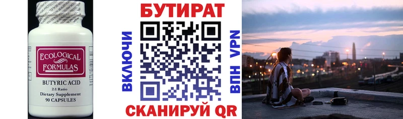 где купить наркоту  Мантурово  Бутират оксибутират 