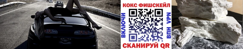 COCAIN Fish Scale  где продают наркотики  даркнет формула  Мантурово 