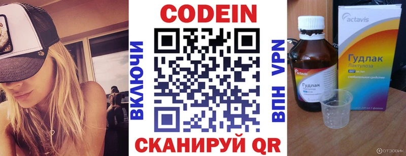 Кодеиновый сироп Lean напиток Lean (лин)  это Telegram  Мантурово 